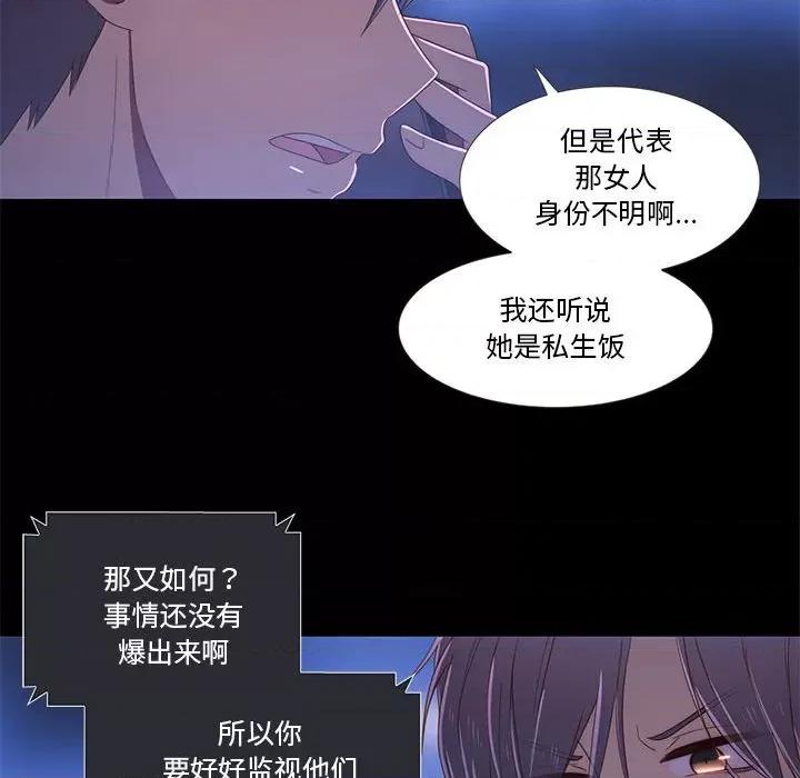 麻瓜法则 麻瓜法则-麻瓜法则 第22话 第86页