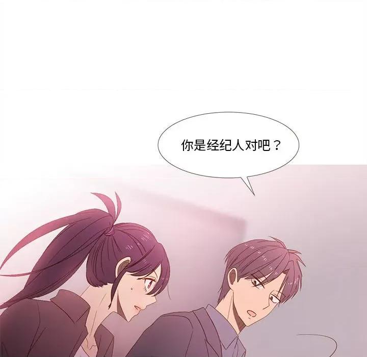麻瓜法则 麻瓜法则-麻瓜法则 第22话 第89页