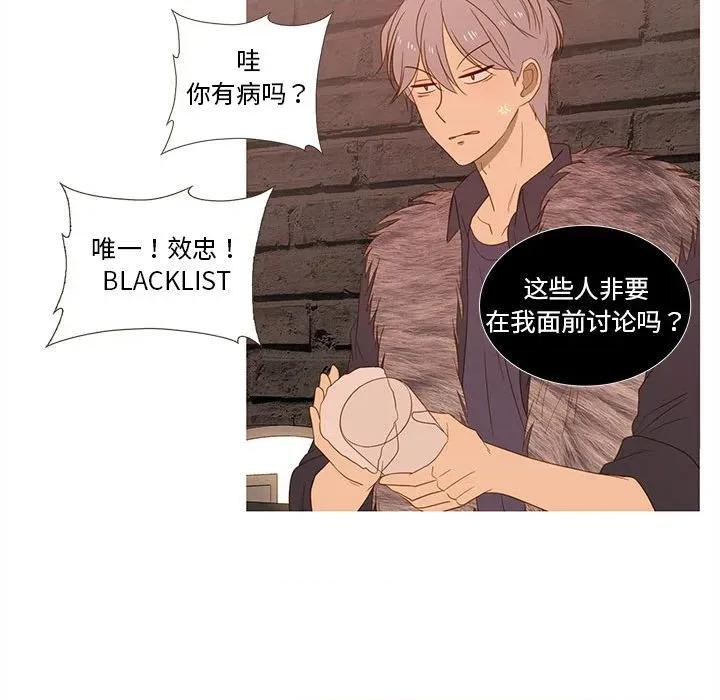 麻瓜法则 麻瓜法则-麻瓜法则 第23话 第77页