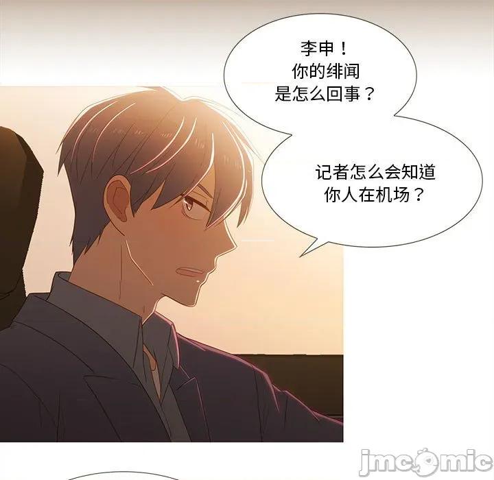 麻瓜法则 麻瓜法则-麻瓜法则 第24话 第5页