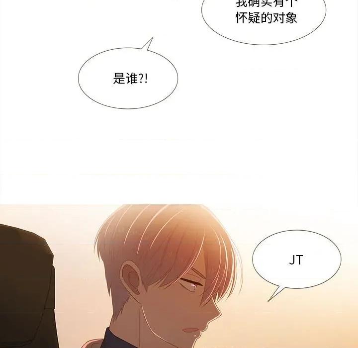 麻瓜法则 麻瓜法则-麻瓜法则 第24话 第7页