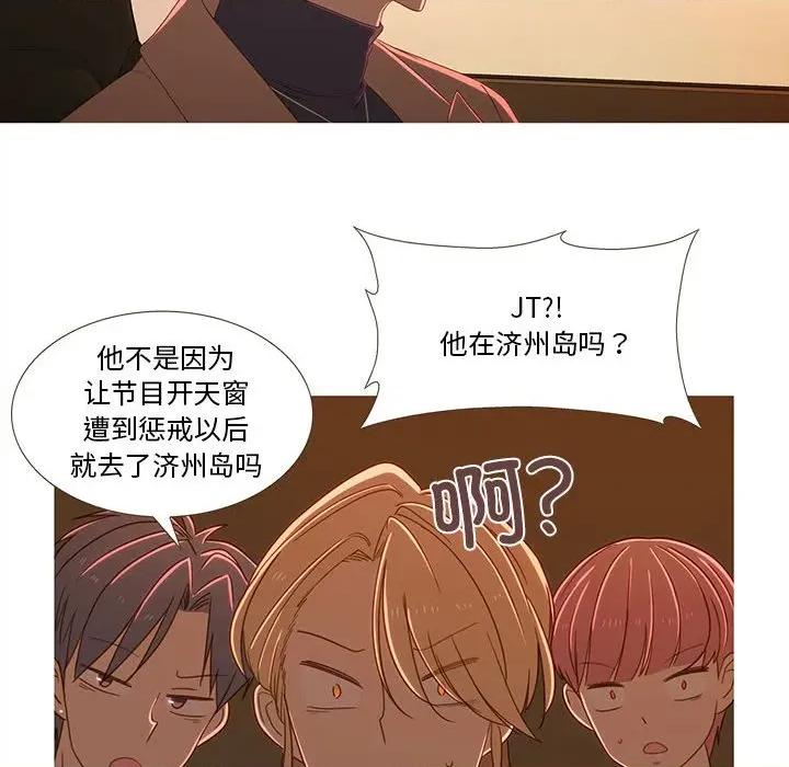 麻瓜法则 麻瓜法则-麻瓜法则 第24话 第8页