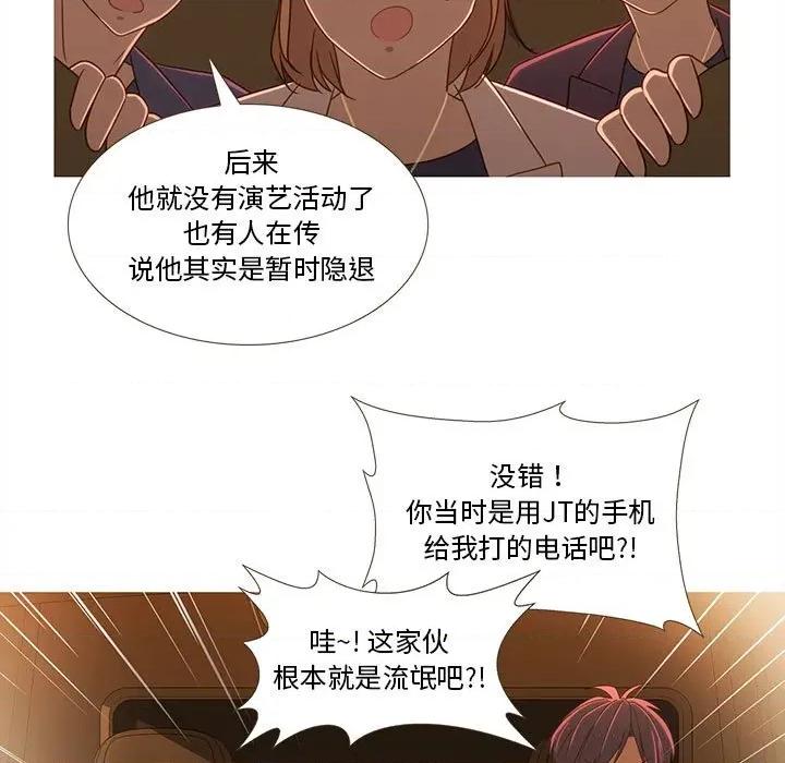 麻瓜法则 麻瓜法则-麻瓜法则 第24话 第9页