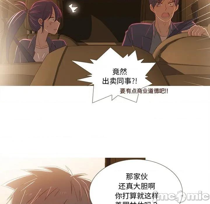 麻瓜法则 麻瓜法则-麻瓜法则 第24话 第10页
