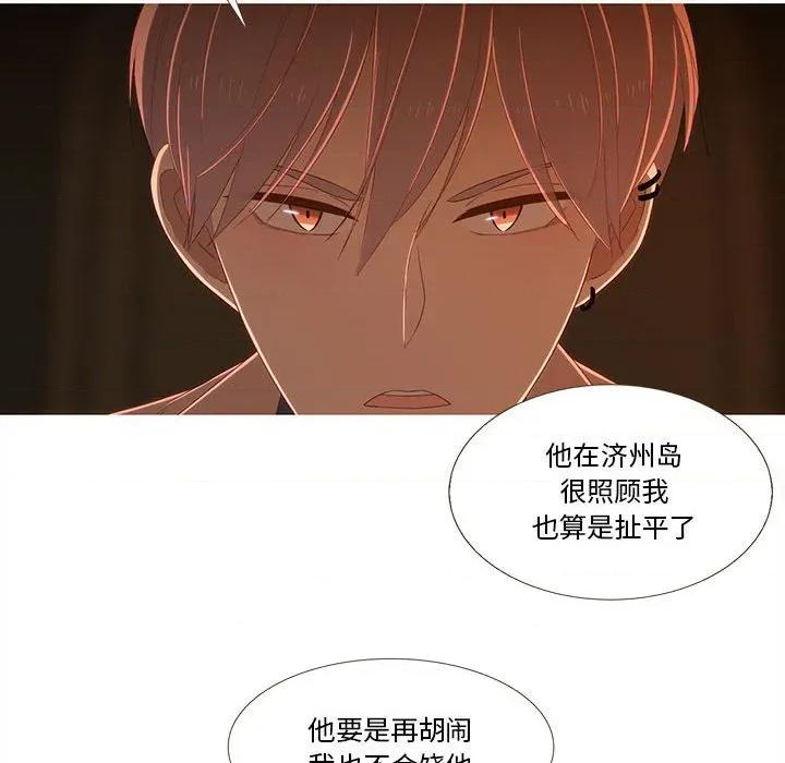 麻瓜法则 麻瓜法则-麻瓜法则 第24话 第12页