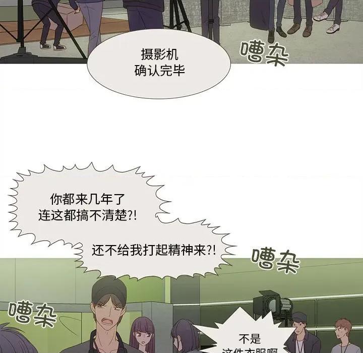 麻瓜法则 麻瓜法则-麻瓜法则 第24话 第16页