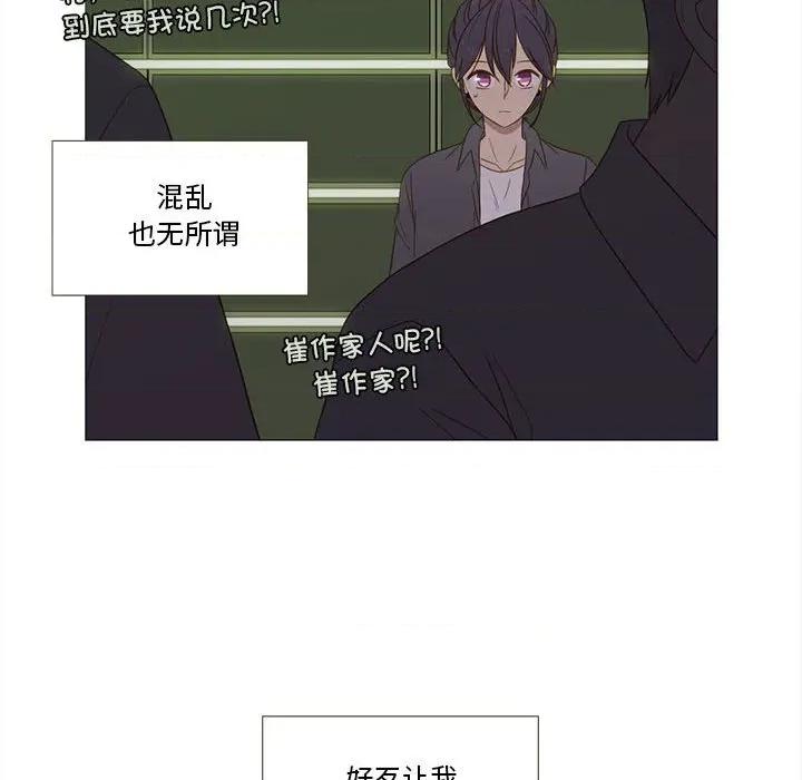 麻瓜法则 麻瓜法则-麻瓜法则 第24话 第19页