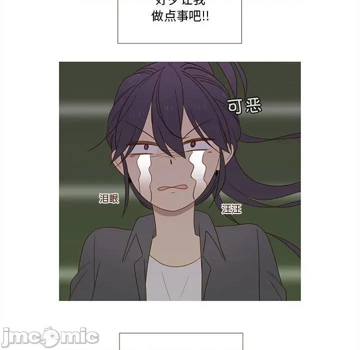 麻瓜法则 麻瓜法则-麻瓜法则 第24话 第20页