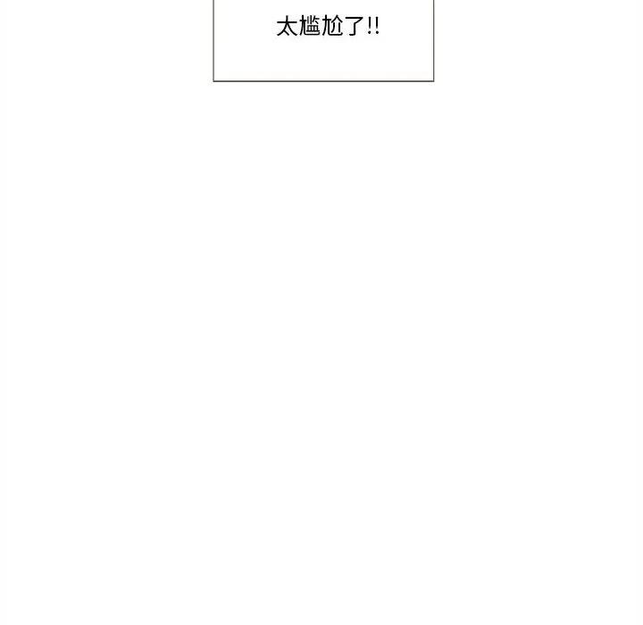 麻瓜法则 麻瓜法则-麻瓜法则 第24话 第21页