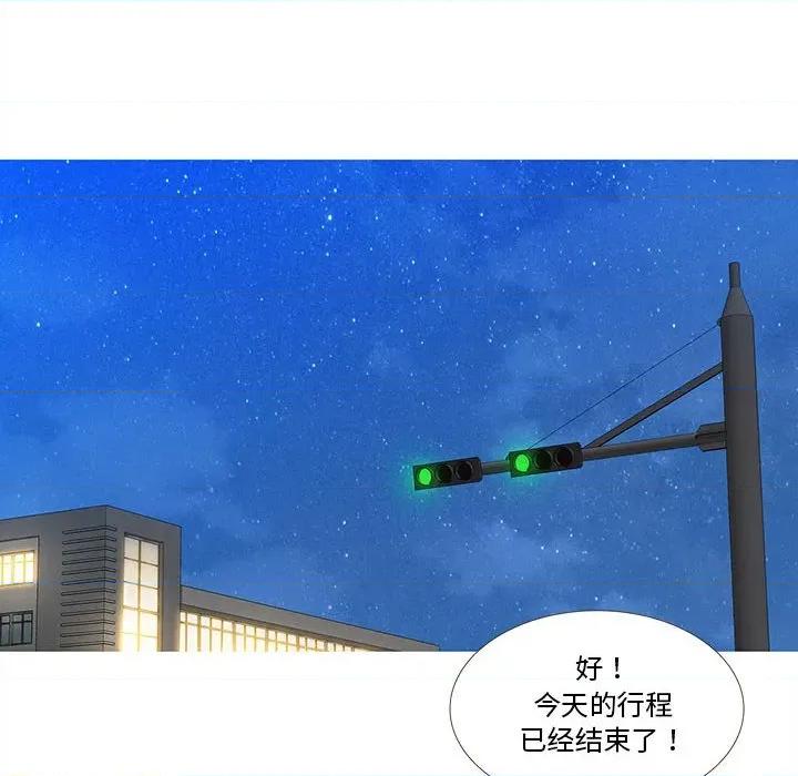 麻瓜法则 麻瓜法则-麻瓜法则 第24话 第23页