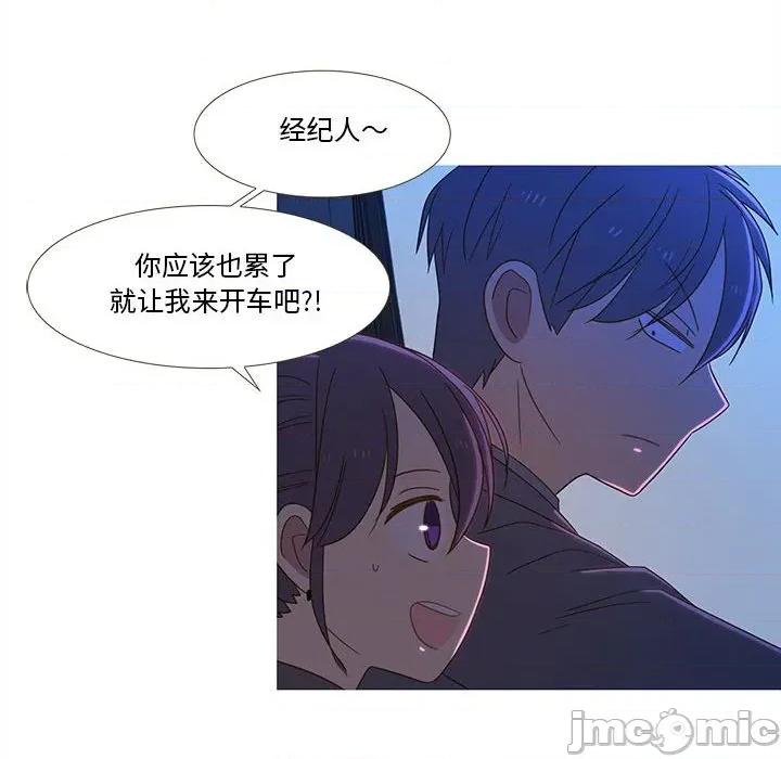 麻瓜法则 麻瓜法则-麻瓜法则 第24话 第25页