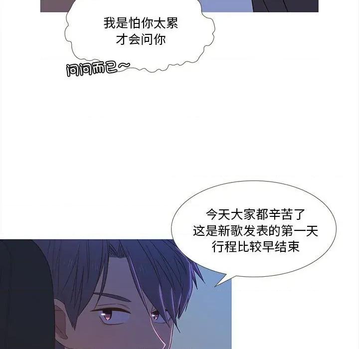 麻瓜法则 麻瓜法则-麻瓜法则 第24话 第27页