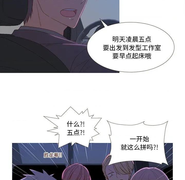 麻瓜法则 麻瓜法则-麻瓜法则 第24话 第28页