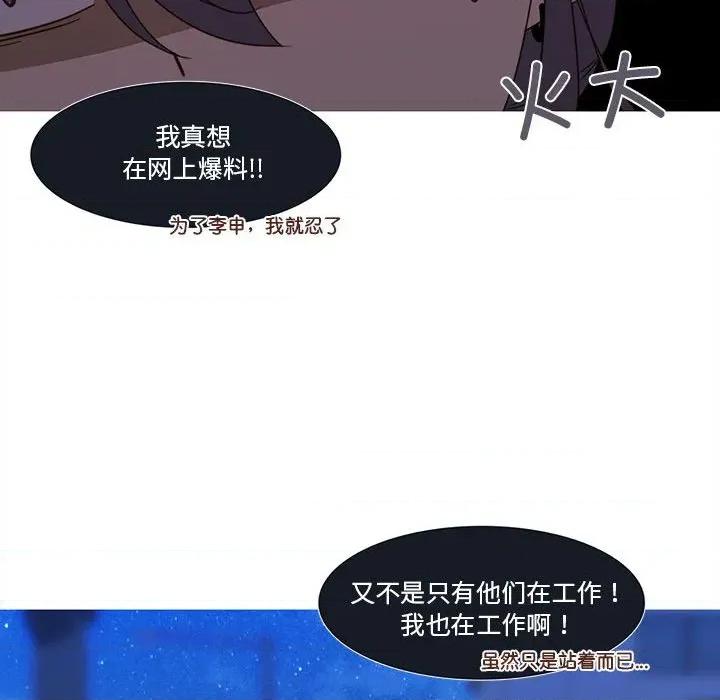 麻瓜法则 麻瓜法则-麻瓜法则 第24话 第37页