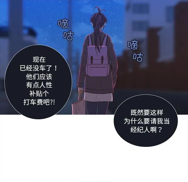 麻瓜法则 麻瓜法则-麻瓜法则 第24话 第38页