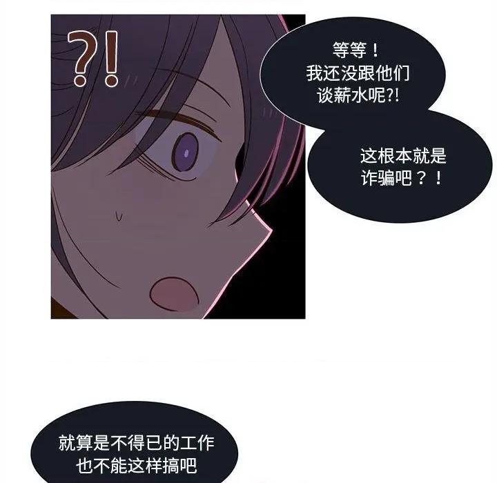 麻瓜法则 麻瓜法则-麻瓜法则 第24话 第39页