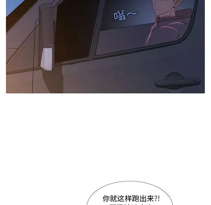 麻瓜法则 麻瓜法则-麻瓜法则 第24话 第42页