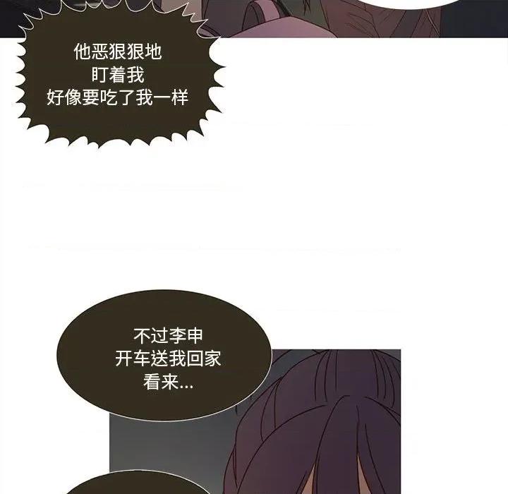 麻瓜法则 麻瓜法则-麻瓜法则 第24话 第49页
