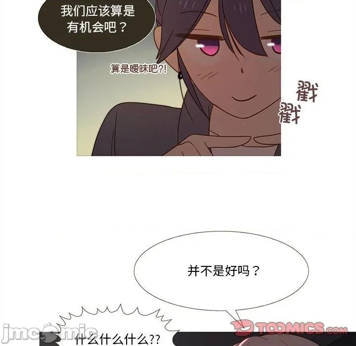 麻瓜法则 麻瓜法则-麻瓜法则 第24话 第50页