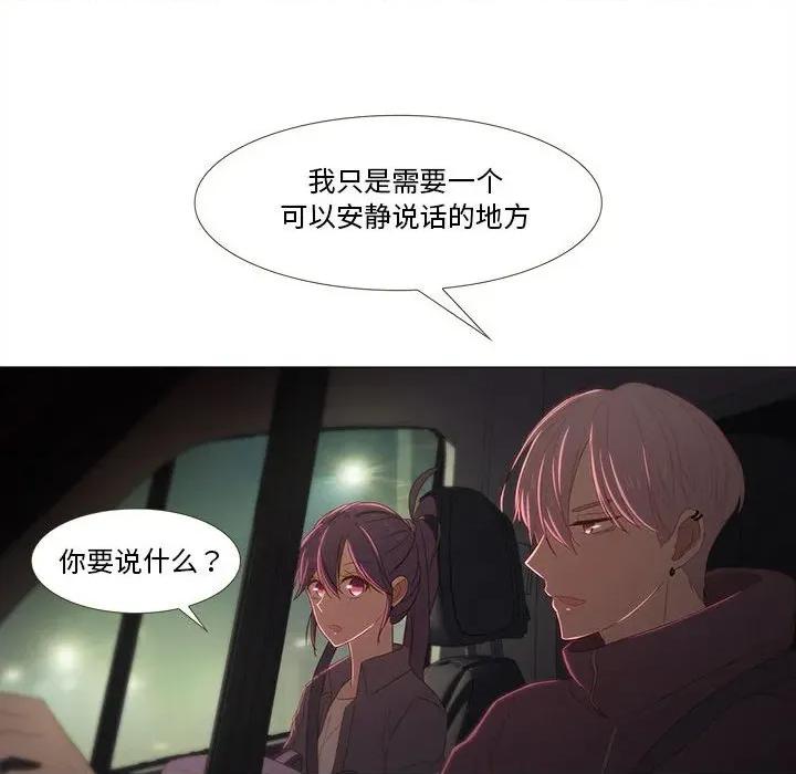 麻瓜法则 麻瓜法则-麻瓜法则 第24话 第52页