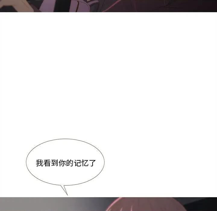 麻瓜法则 麻瓜法则-麻瓜法则 第24话 第53页