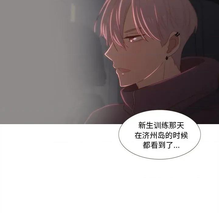 麻瓜法则 麻瓜法则-麻瓜法则 第24话 第54页