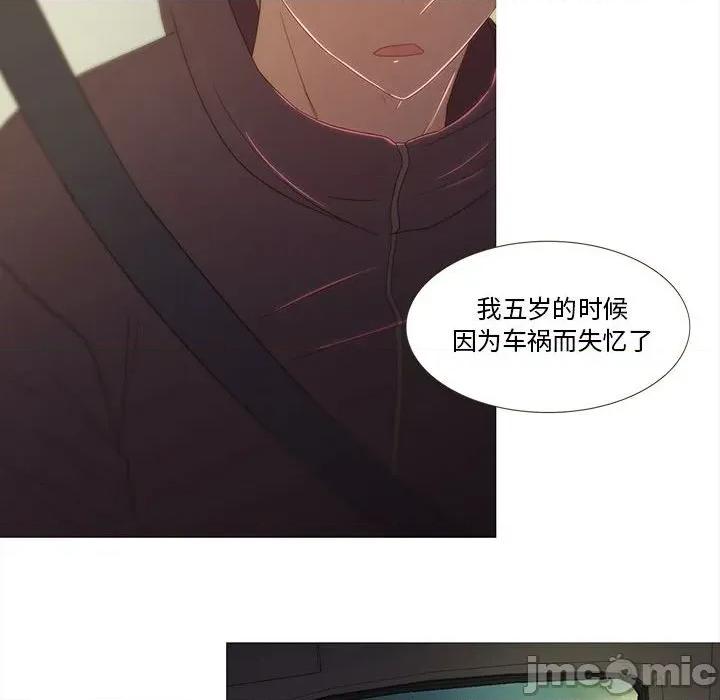麻瓜法则 麻瓜法则-麻瓜法则 第24话 第60页