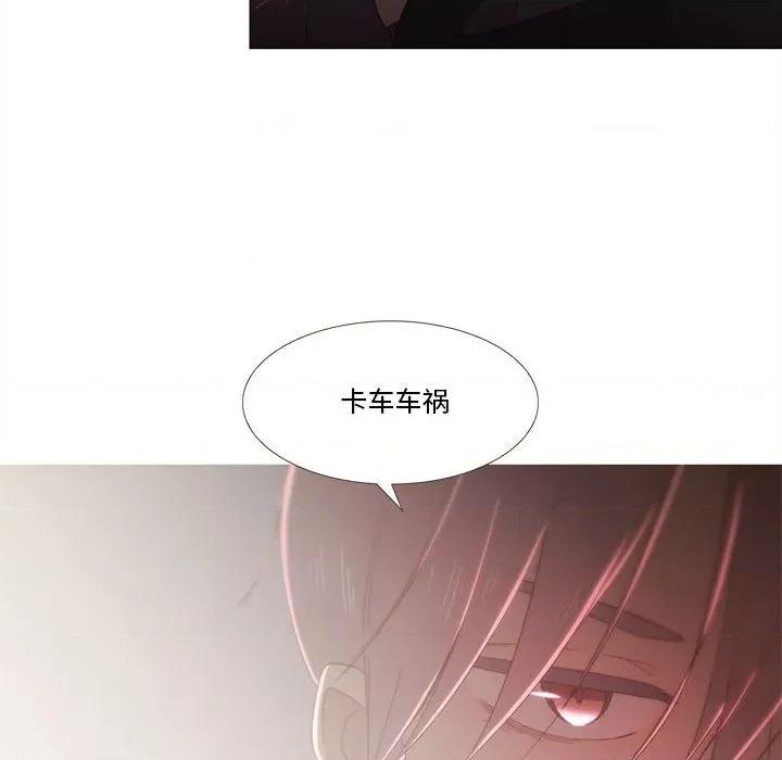 麻瓜法则 麻瓜法则-麻瓜法则 第24话 第64页