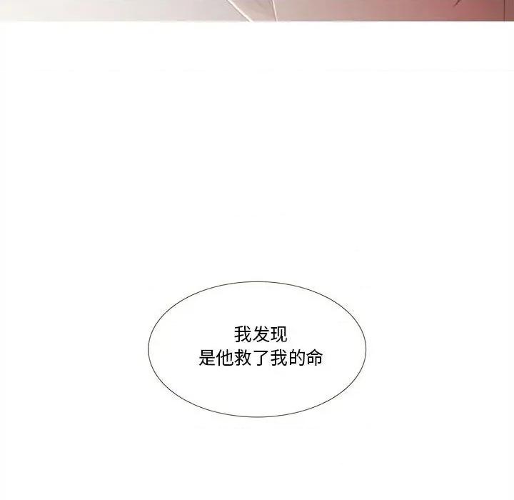 麻瓜法则 麻瓜法则-麻瓜法则 第24话 第72页