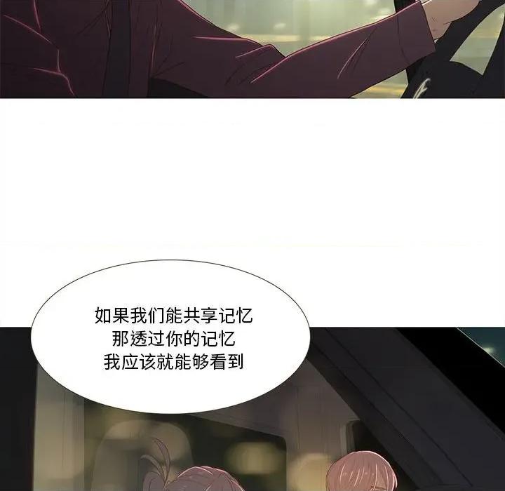 麻瓜法则 麻瓜法则-麻瓜法则 第24话 第74页