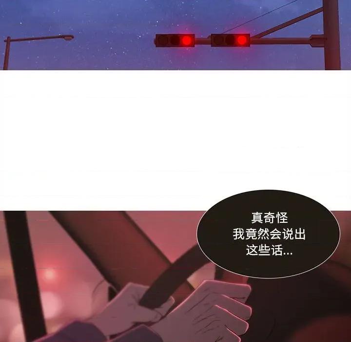 麻瓜法则 麻瓜法则-麻瓜法则 第24话 第79页
