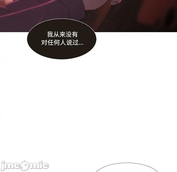 麻瓜法则 麻瓜法则-麻瓜法则 第24话 第80页