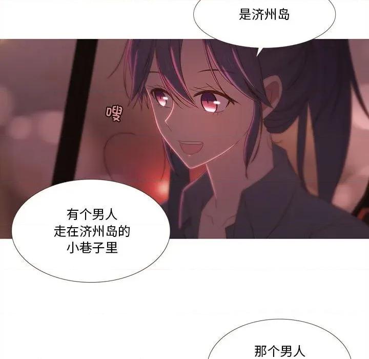 麻瓜法则 麻瓜法则-麻瓜法则 第24话 第81页