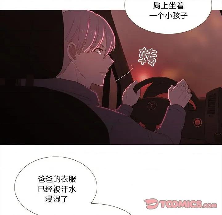 麻瓜法则 麻瓜法则-麻瓜法则 第24话 第82页