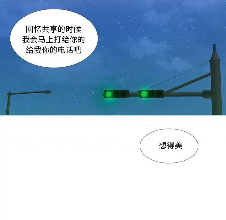麻瓜法则 麻瓜法则-麻瓜法则 第24话 第88页