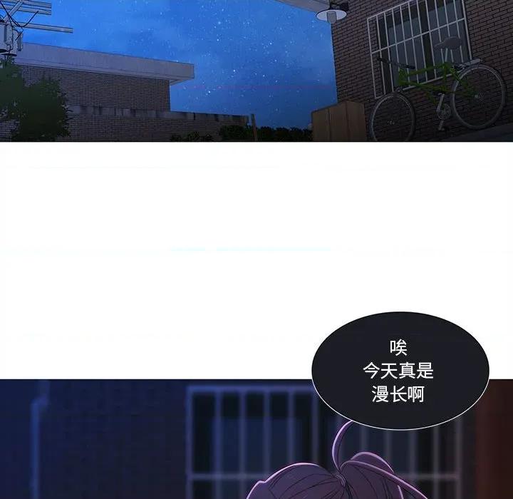 麻瓜法则 麻瓜法则-麻瓜法则 第24话 第91页