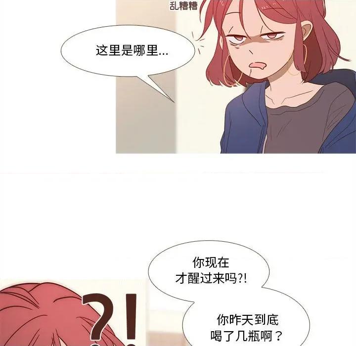 麻瓜法则 麻瓜法则-麻瓜法则 第25话 第6页