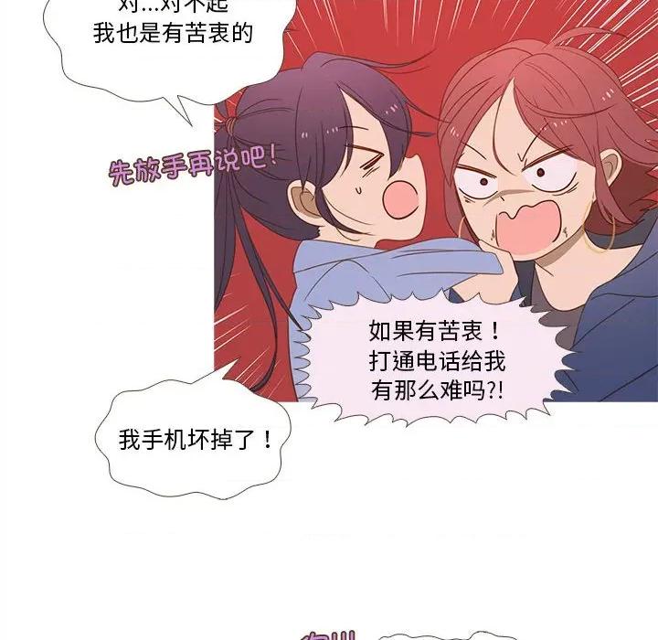 麻瓜法则 麻瓜法则-麻瓜法则 第25话 第8页