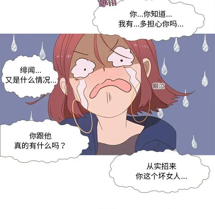 麻瓜法则 麻瓜法则-麻瓜法则 第25话 第9页