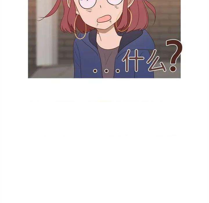 麻瓜法则 麻瓜法则-麻瓜法则 第25话 第14页