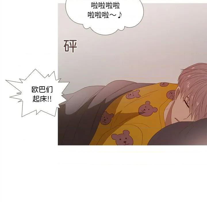 麻瓜法则 麻瓜法则-麻瓜法则 第25话 第26页