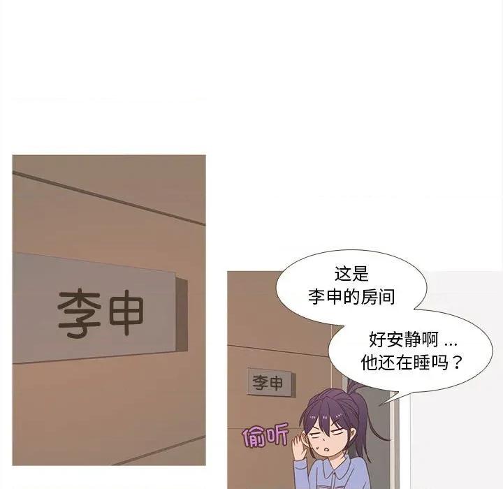 麻瓜法则 麻瓜法则-麻瓜法则 第25话 第27页