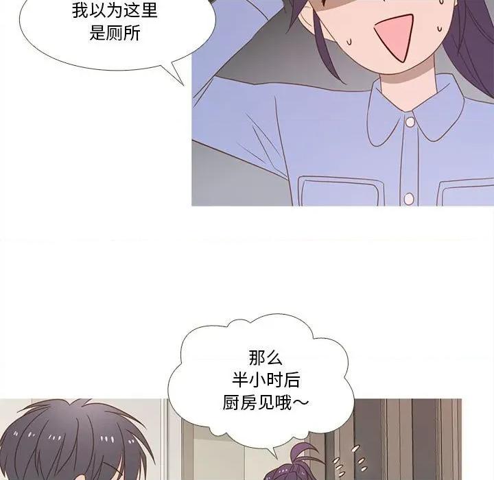麻瓜法则 麻瓜法则-麻瓜法则 第25话 第31页
