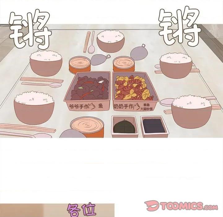 麻瓜法则 麻瓜法则-麻瓜法则 第25话 第34页