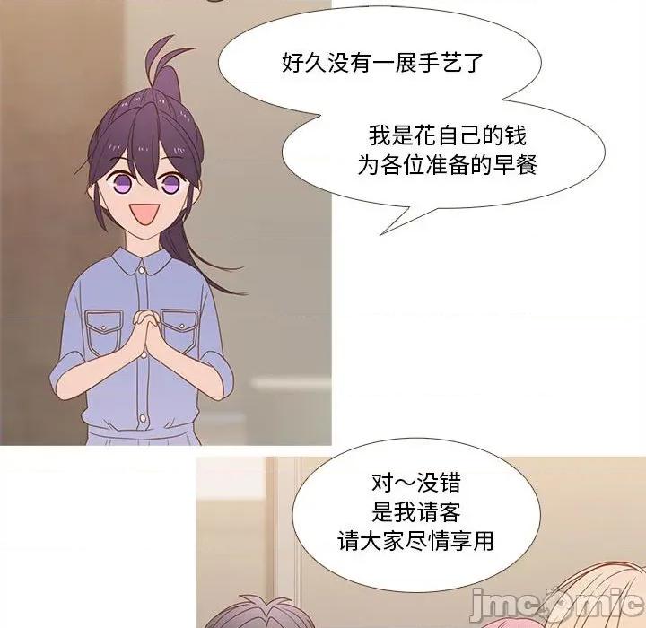麻瓜法则 麻瓜法则-麻瓜法则 第25话 第35页