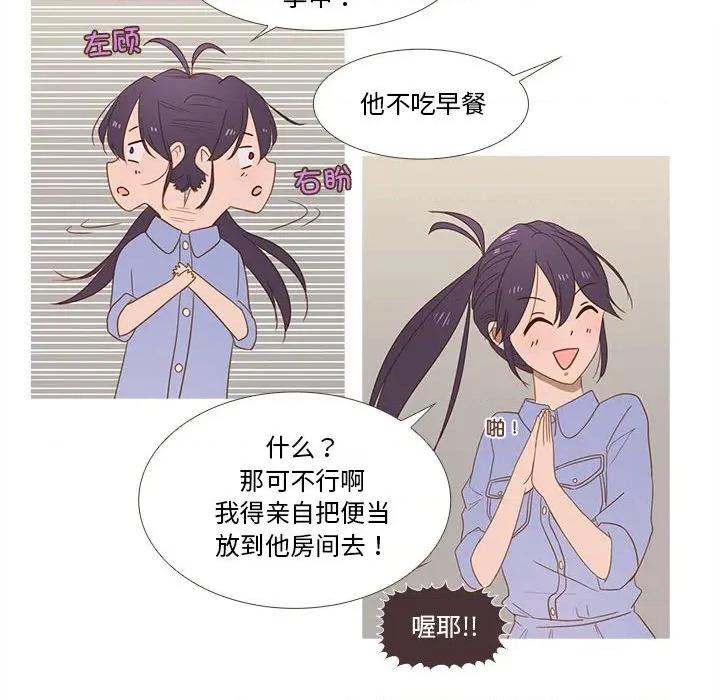 麻瓜法则 麻瓜法则-麻瓜法则 第25话 第37页