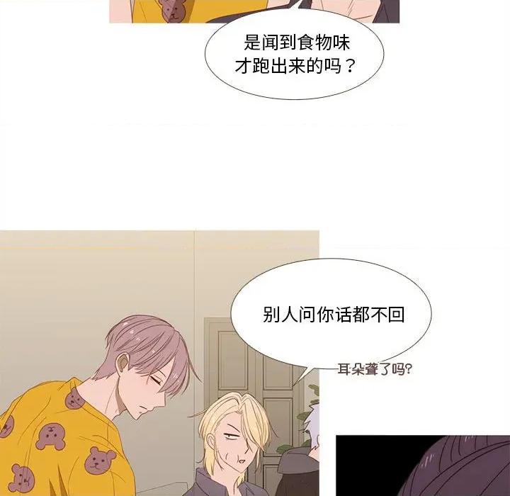 麻瓜法则 麻瓜法则-麻瓜法则 第25话 第39页