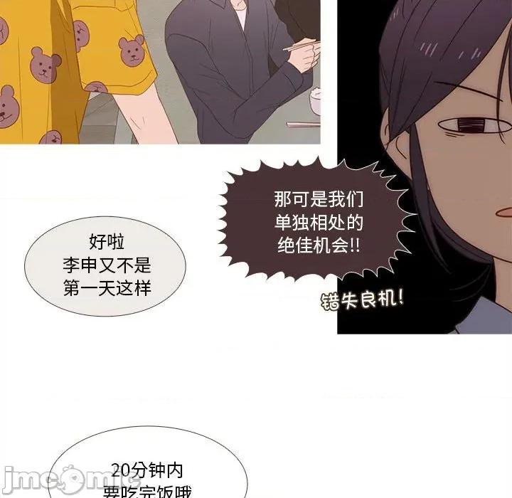 麻瓜法则 麻瓜法则-麻瓜法则 第25话 第40页