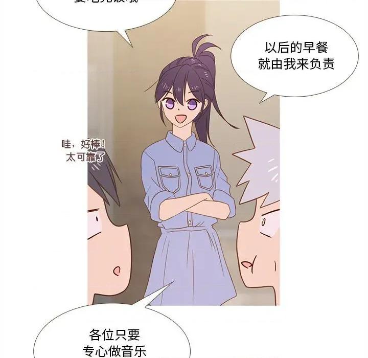 麻瓜法则 麻瓜法则-麻瓜法则 第25话 第41页