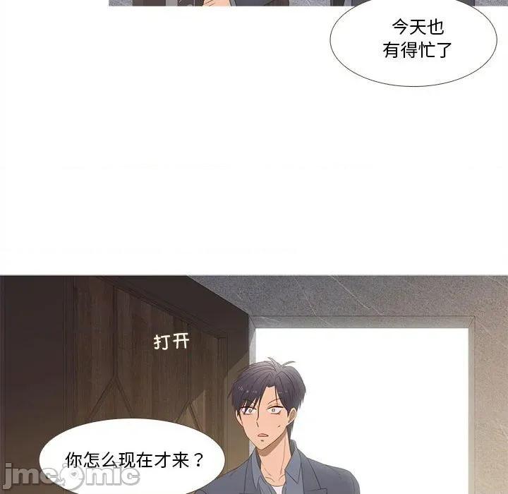 麻瓜法则 麻瓜法则-麻瓜法则 第25话 第45页